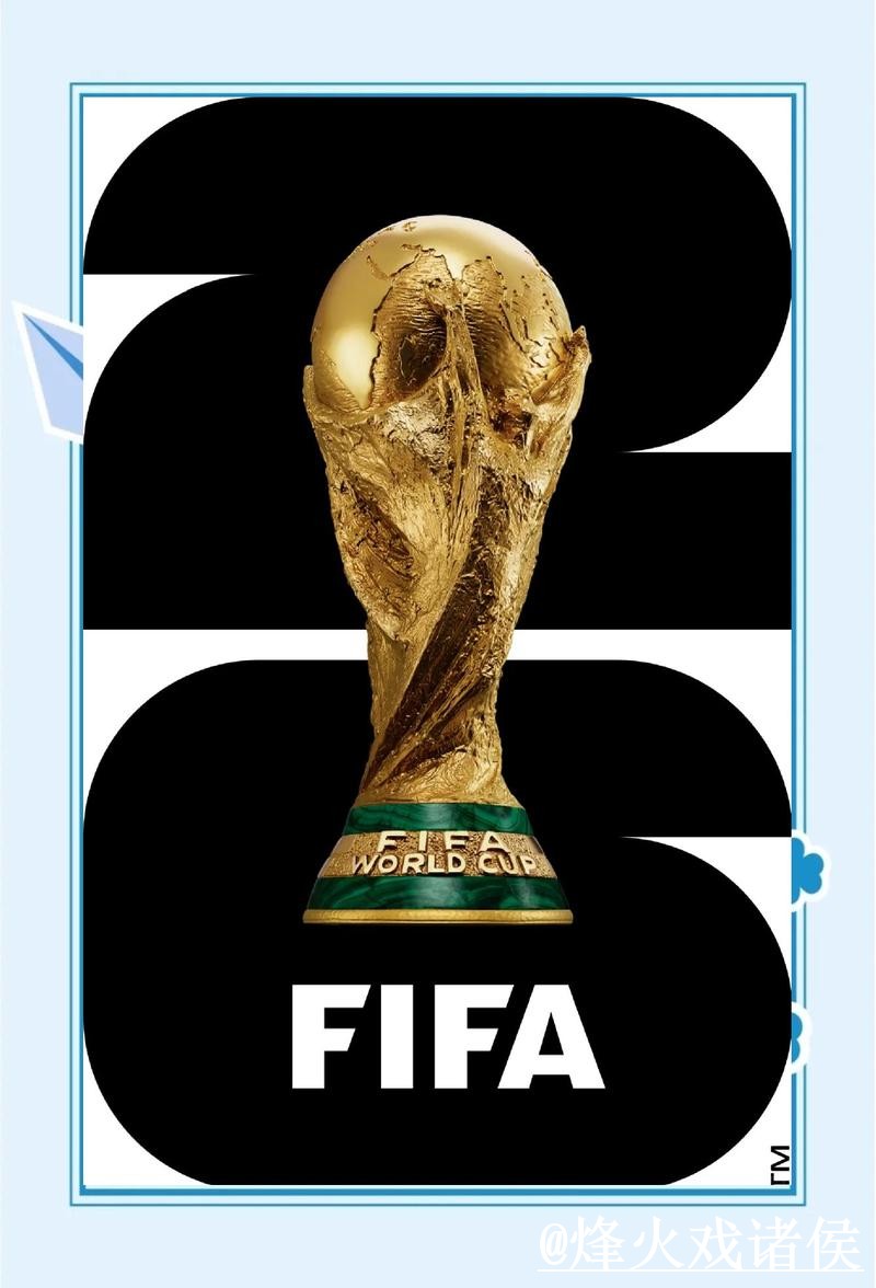 2026世界杯买球排行全攻略